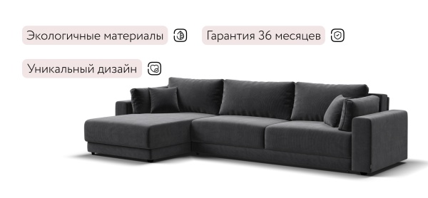 Угловой диван Босс Прайм Макс
