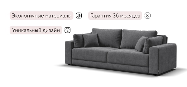 Диван Босс Прайм