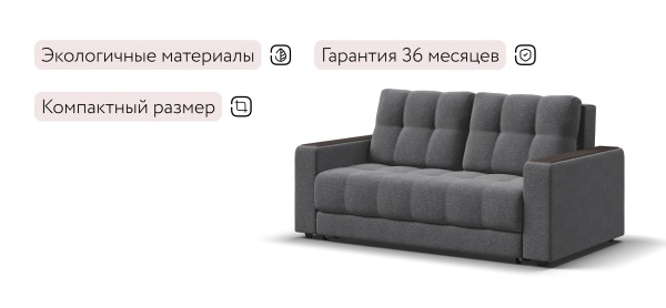 Диван Босс двухместный