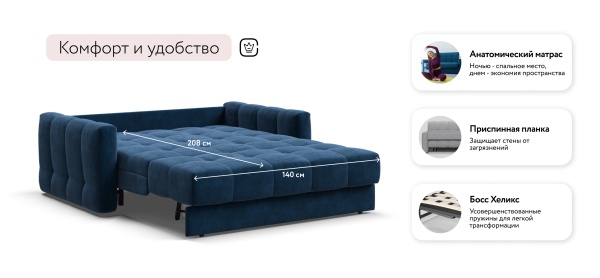 Диван Босс Слип 140