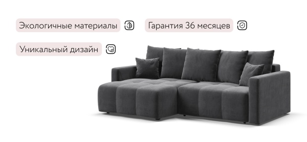 Угловой диван Босс Тренд