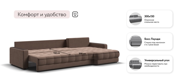 Угловой диван Босс Макс (BOSS 3.0 MAX)