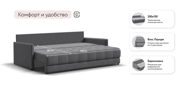 Диван Босс Лофт
