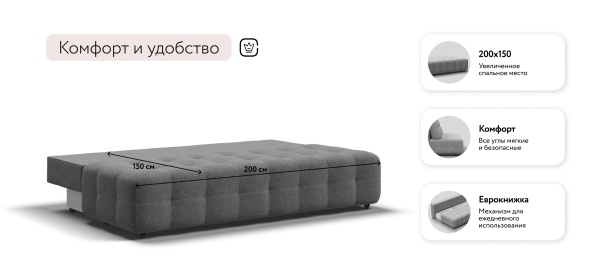 Диван Босс Мини