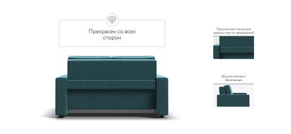 Диван Норд двухместный