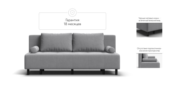 Диван Бостон Мини