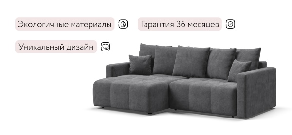Угловой диван Босс Тренд
