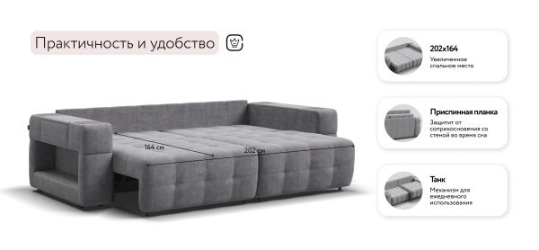 Диван Босс ХО