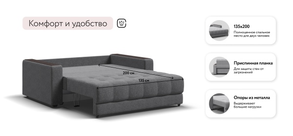 Диван Босс двухместный
