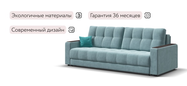Диван Босс (BOSS 2.0)
