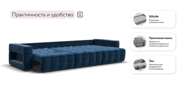 Диван Босс ХО Макс