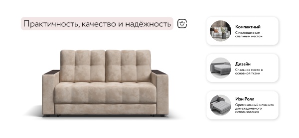 Диван Босс двухместный