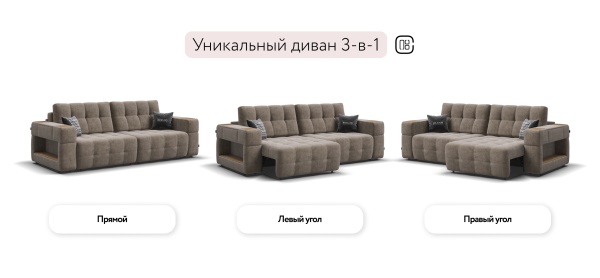 Диван Босс ХО