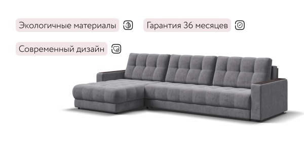Угловой диван Босс Макс (BOSS 3.0 MAX)