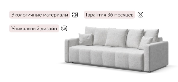 Диван Босс Тренд