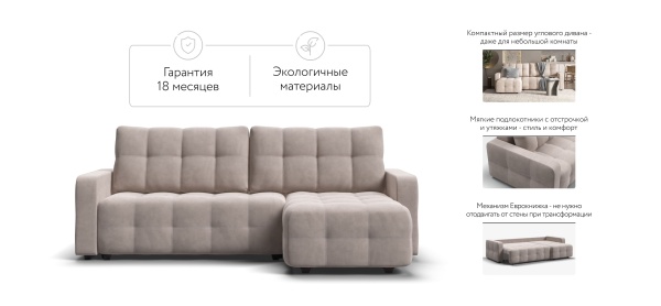 Угловой диван Денди (DANDY Euro SE)