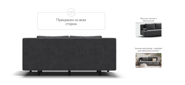 Диван Бостон Мини