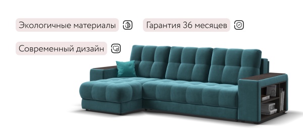 Угловой диван Босс ХЛ (BOSS 3.0 XL)