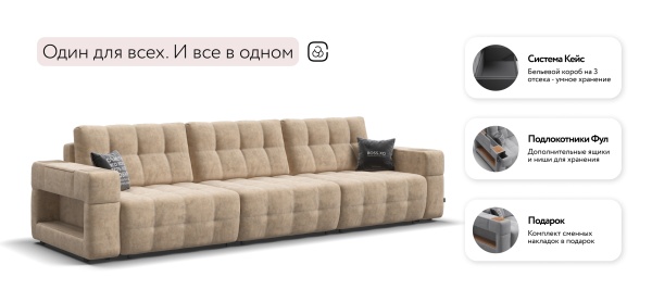 Диван Босс ХО Макс