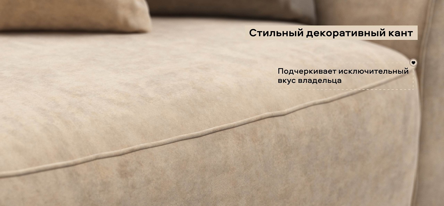 Диван Кинг