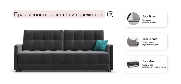 Диван Босс Лофт