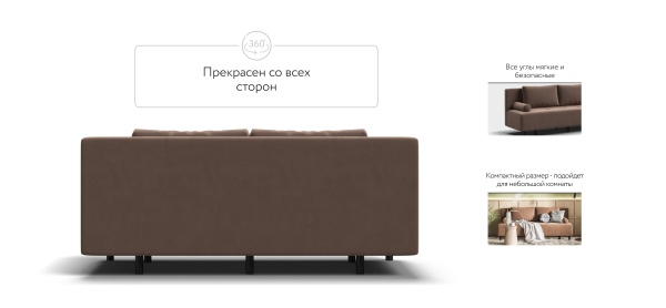 Диван Бостон Мини