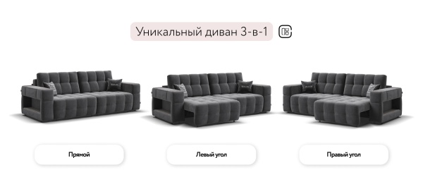 Диван Босс ХО