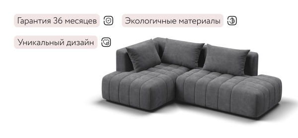 Угловой диван Босс Твин (левый)