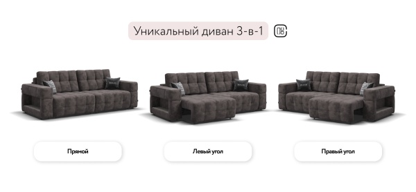 Диван Босс ХО