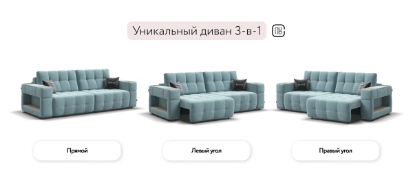 Диван Босс ХО