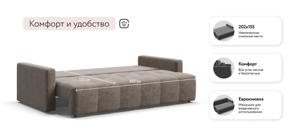 Диван Босс Тренд