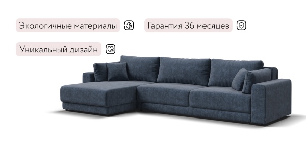Угловой диван Босс Прайм Макс
