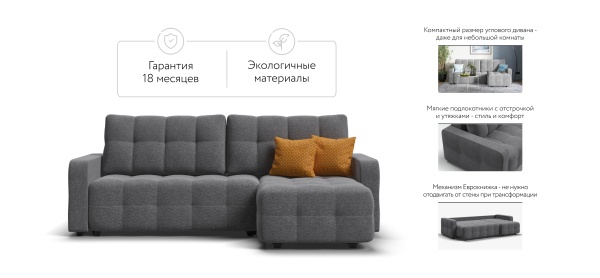 Угловой диван Денди (DANDY Euro SE)