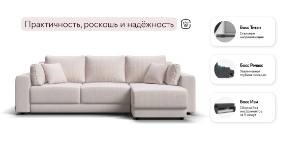 Угловой диван Босс Прайм ХЛ