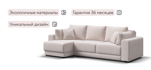 Угловой диван Босс Прайм ХЛ