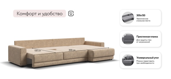 Угловой диван Босс Прайм Макс