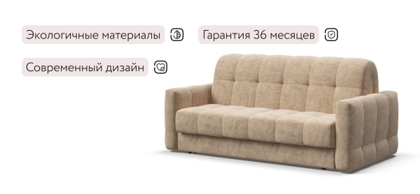 Диван Босс Слип 160