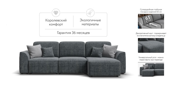 Угловой диван Кинг