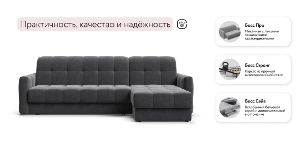 Угловой диван Босс Слип 160