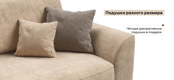 Диван Кинг