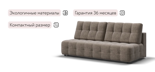 Диван Босс Мини