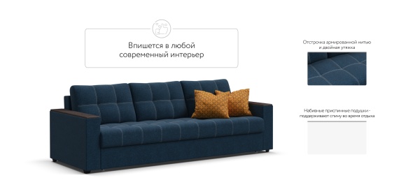 Диван Атланта НПБ 120