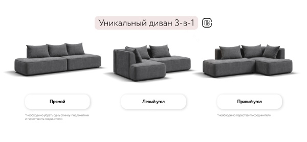 Угловой диван Кинг Твин