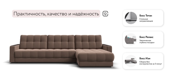 Угловой диван Босс Макс (BOSS 3.0 MAX)
